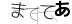 CAPTCHA